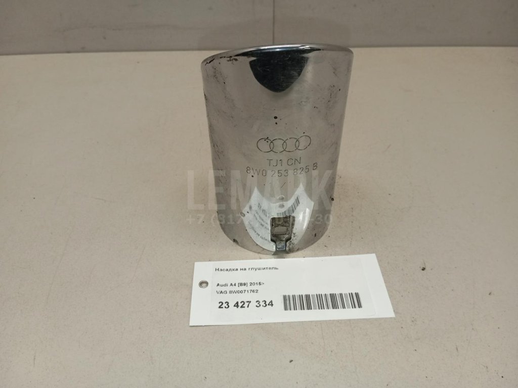 Насадка на глушитель