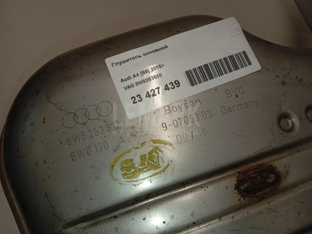 Глушитель основной