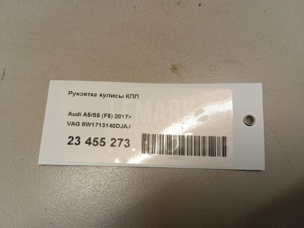 Рукоятка кулисы КПП