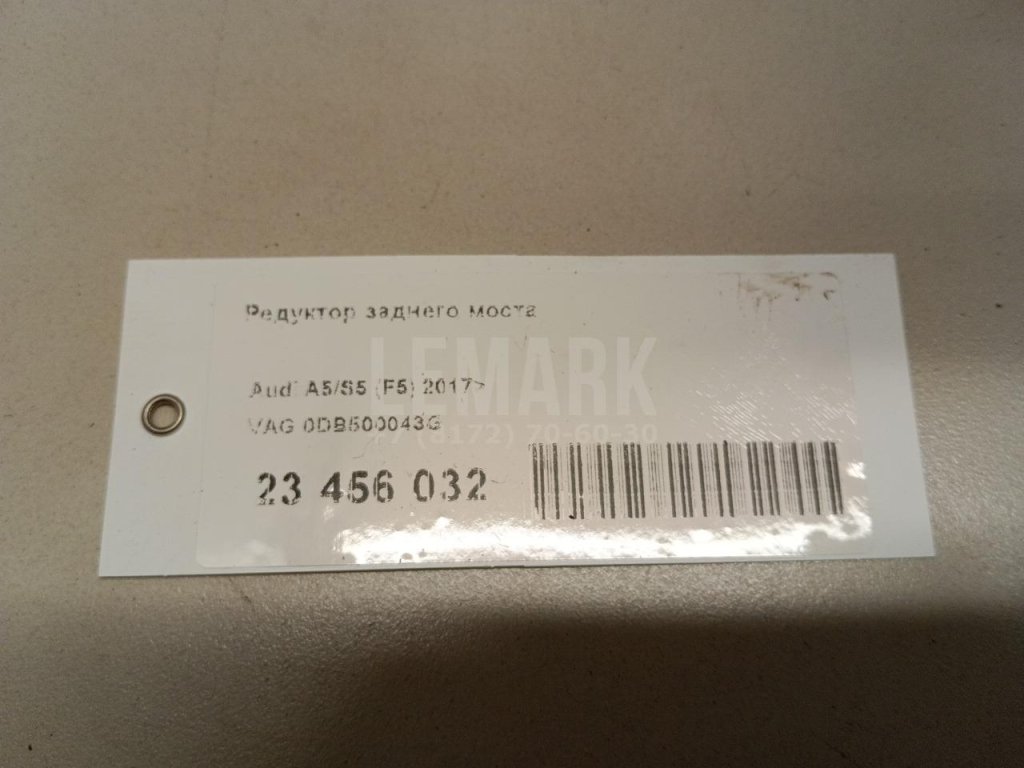 Редуктор заднего моста