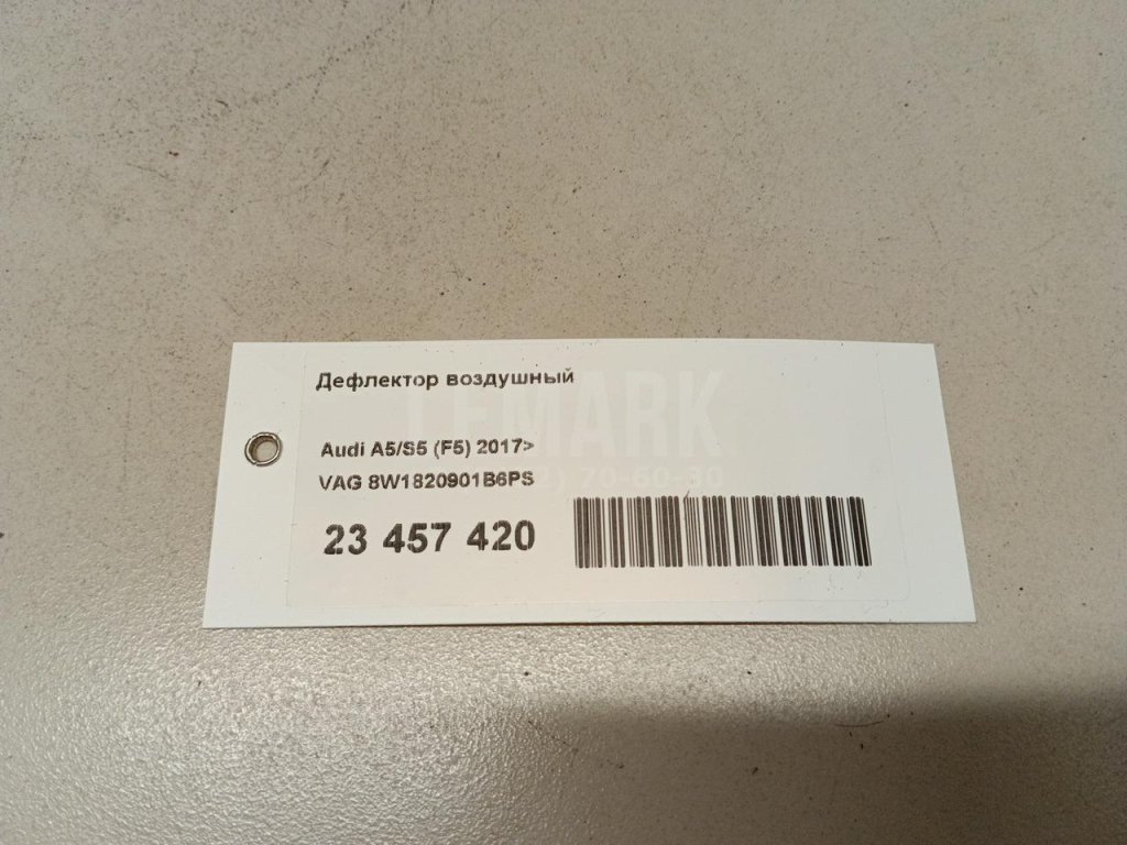 Дефлектор воздушный для  Acura MDX 2007-2013