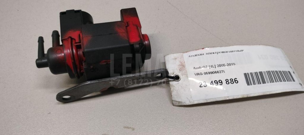 Клапан электромагнитный