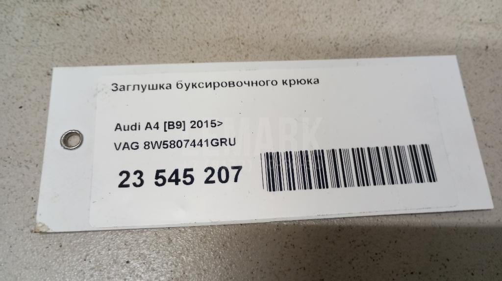 Заглушка буксировочного крюка