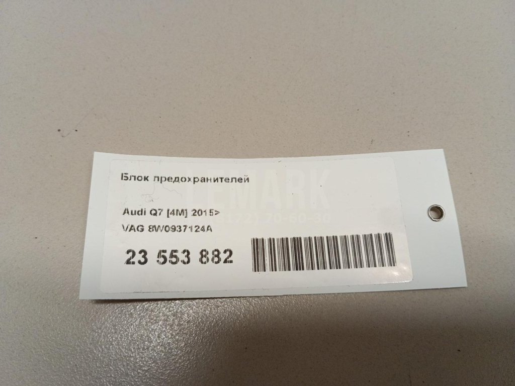 Блок предохранителей