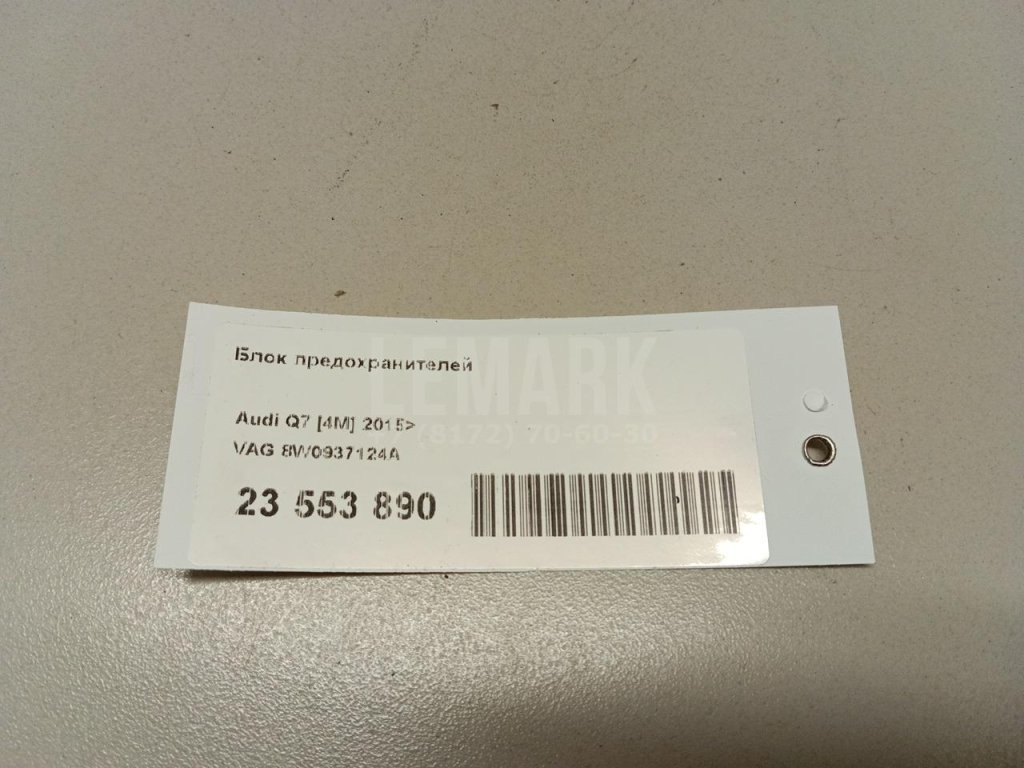 Блок предохранителей