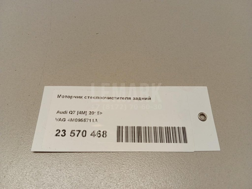 Моторчик стеклоочистителя задний