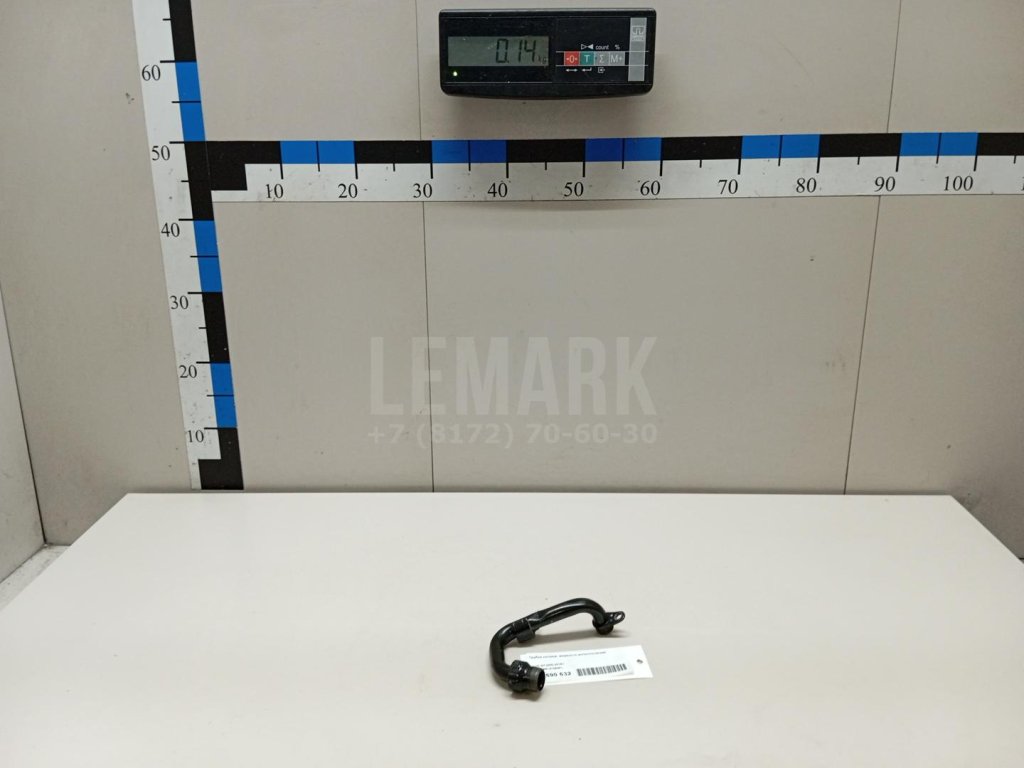 Трубка охлажд. жидкости металлическая