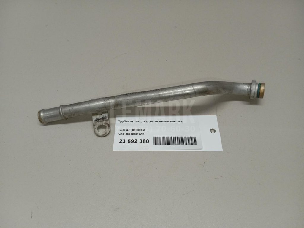 Трубка охлажд. жидкости металлическая
