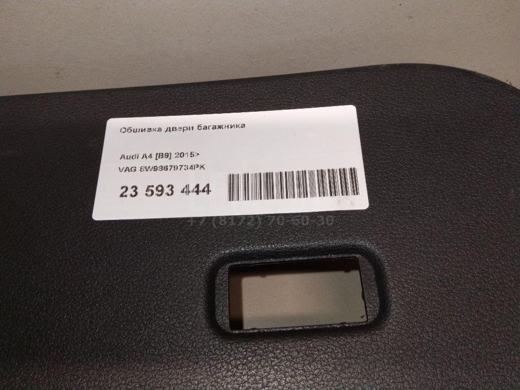 Обшивка двери багажника