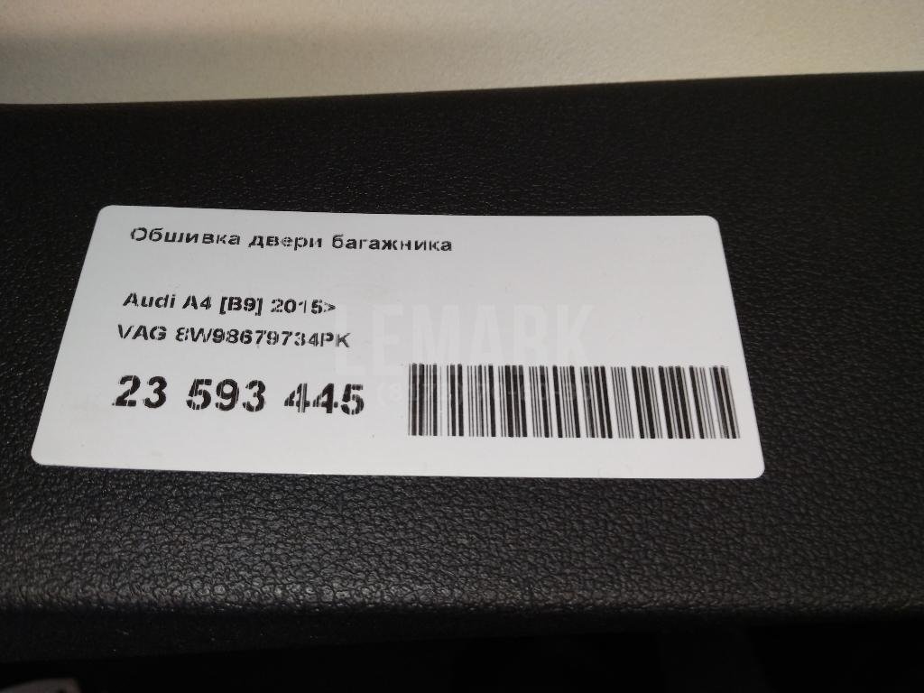 Обшивка двери багажника