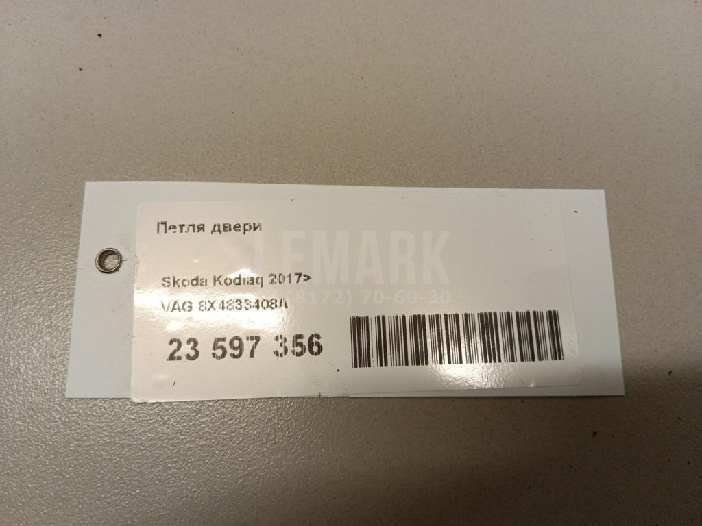 Петля двери для  Audi A3 [8V] 2013-2020