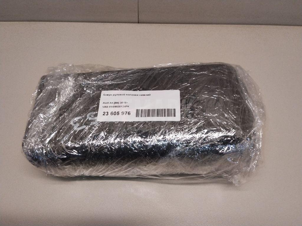 Кожух рулевой колонки нижний