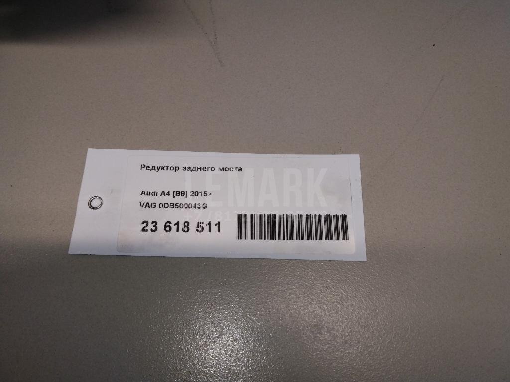 Редуктор заднего моста