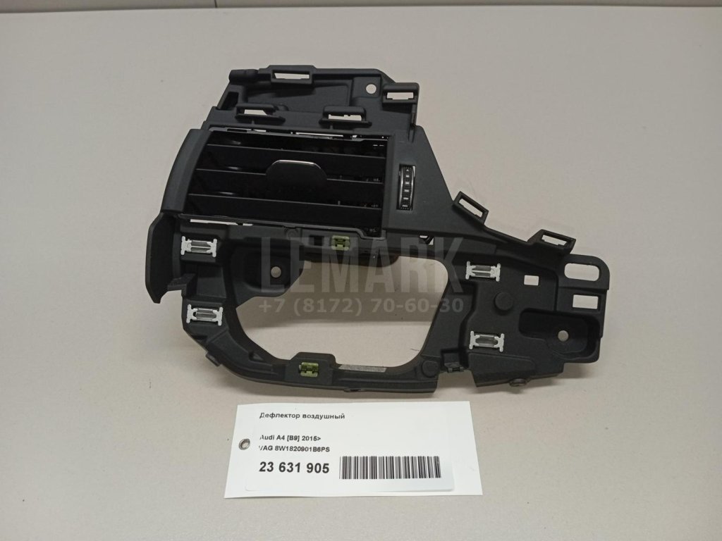 Дефлектор воздушный