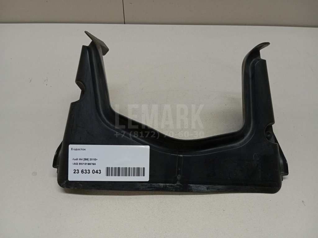 Водосток для  Audi 100 [C4] 1991-1994