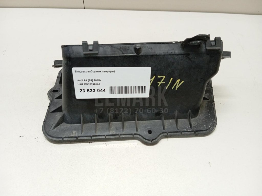 Воздухозаборник (внутри)