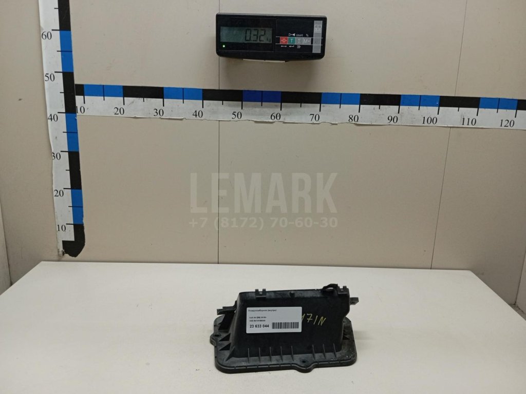 Воздухозаборник (внутри)