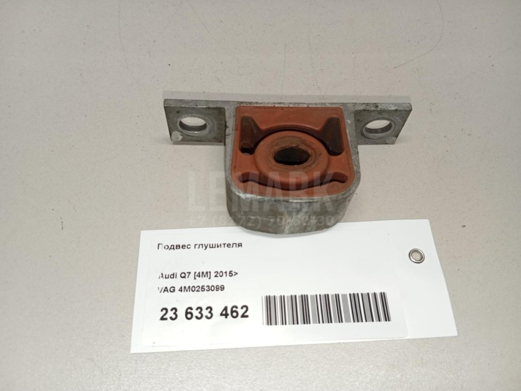 Подвес глушителя