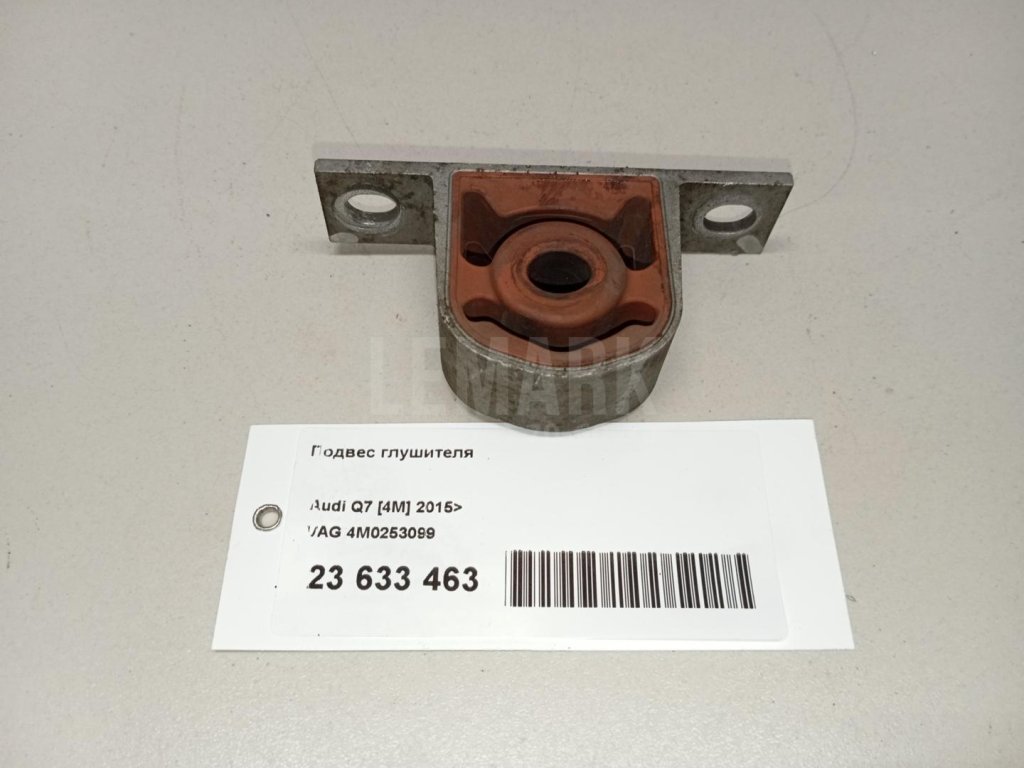 Подвес глушителя