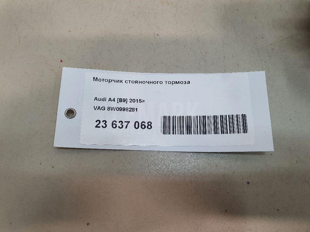 Моторчик стояночного тормоза