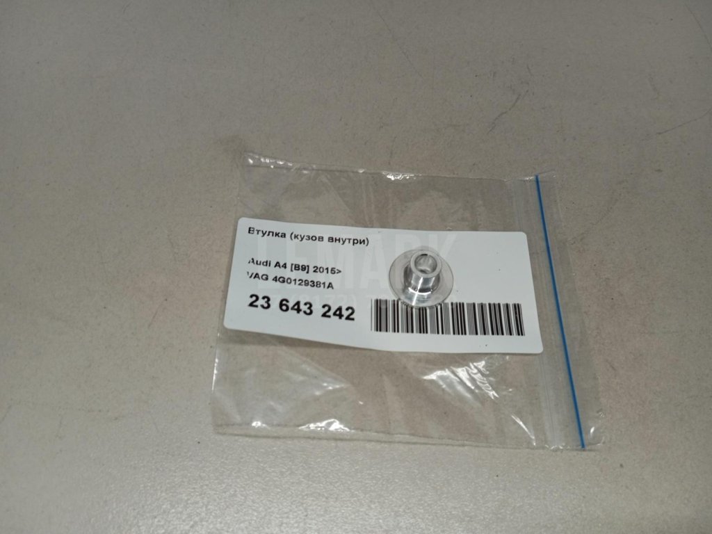 Втулка (кузов внутри)