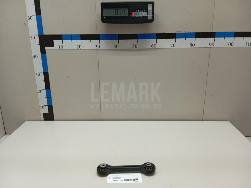 Стойка переднего стабилизатора