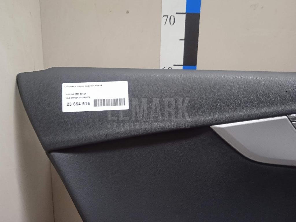 Обшивка двери задней левой