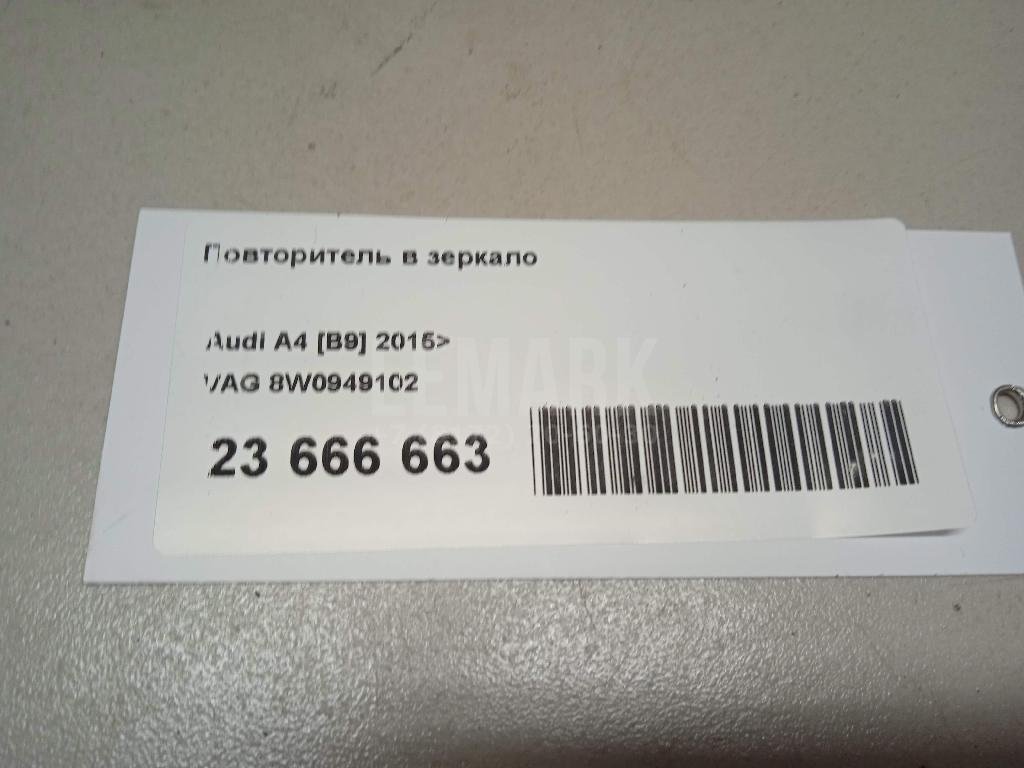 Повторитель в зеркало