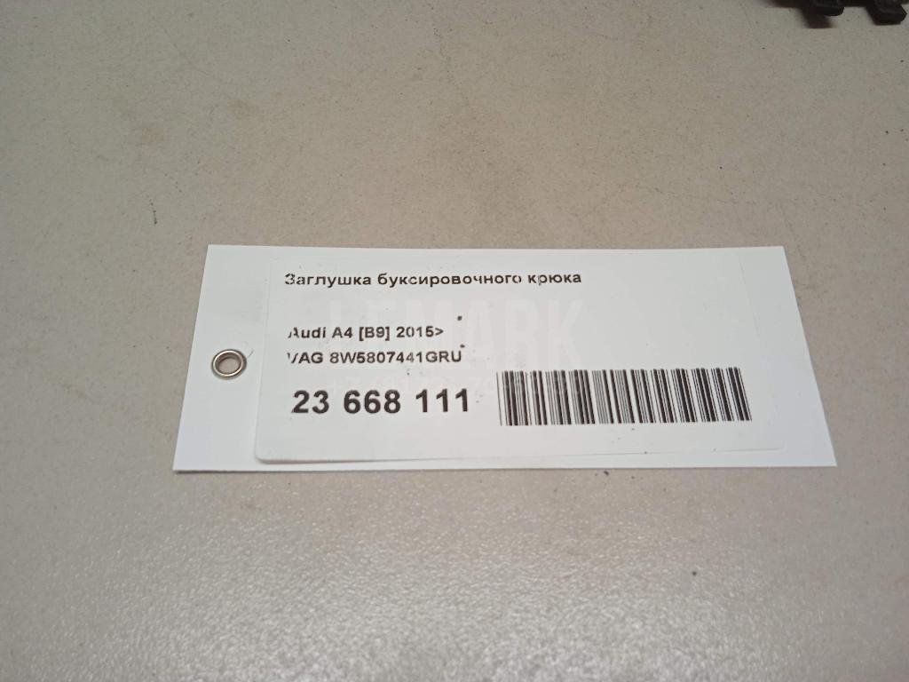 Заглушка буксировочного крюка