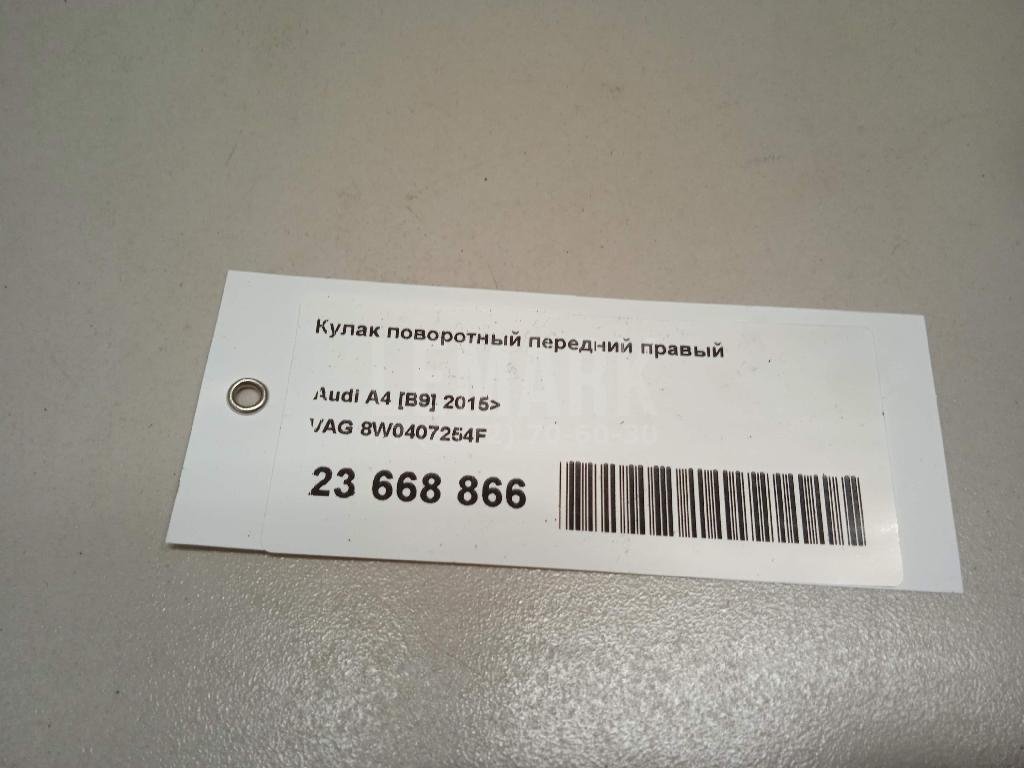 Кулак поворотный передний правый