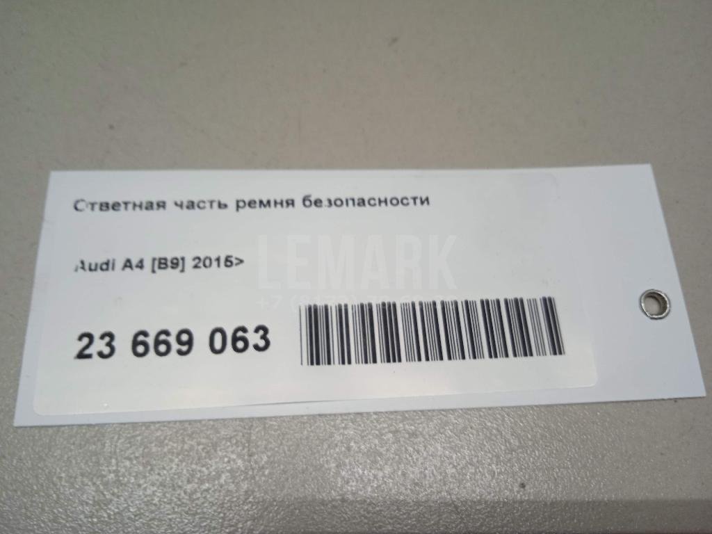 Ответная часть ремня безопасности