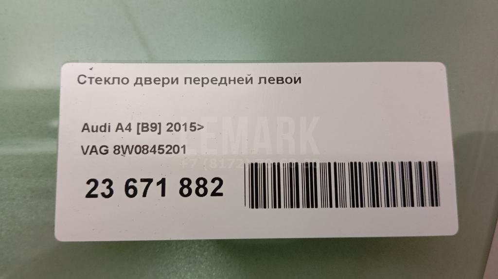 Стекло двери передней левой