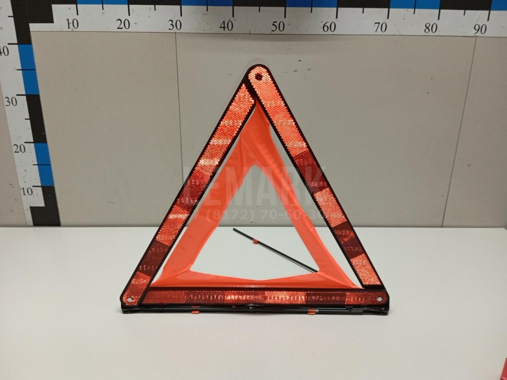 Знак аварийной остановки