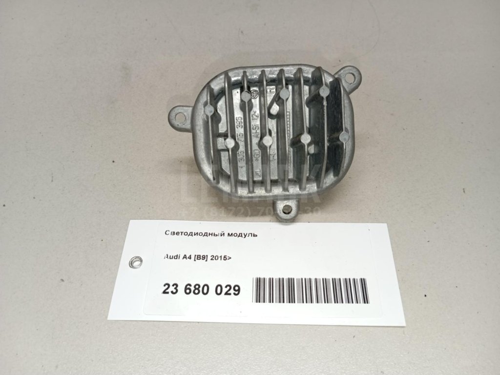 Светодиодный модуль