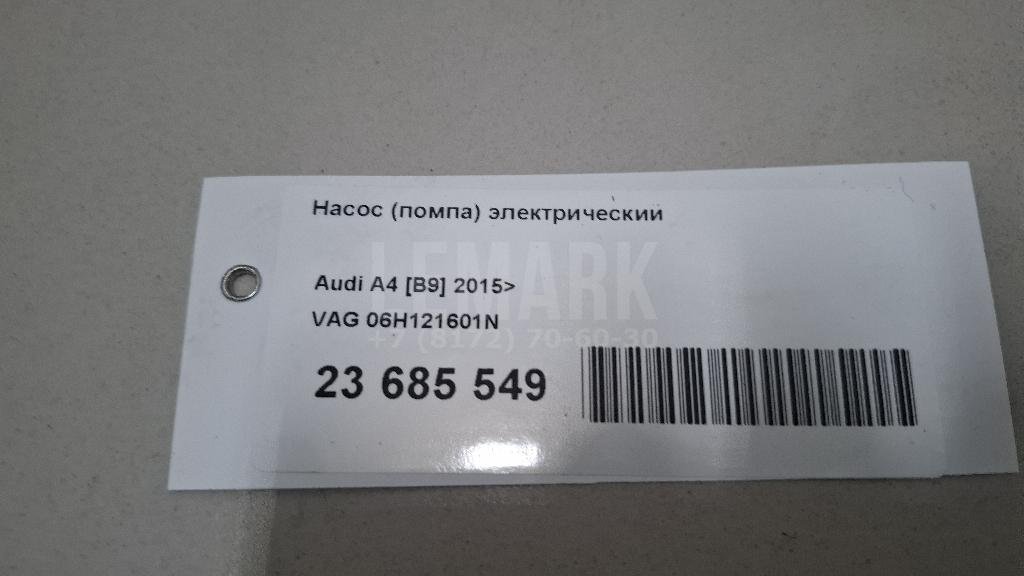 Насос (помпа) электрический