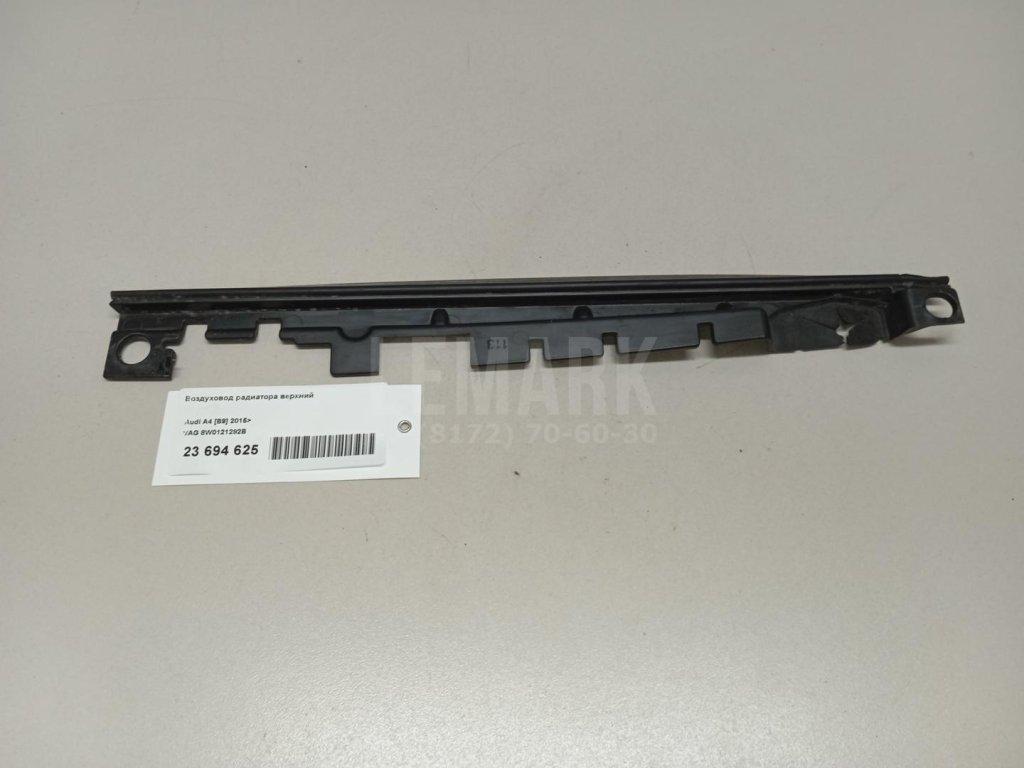 Воздуховод радиатора верхний