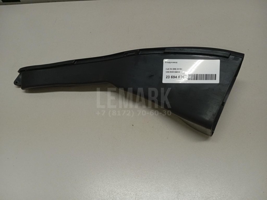 Воздуховод