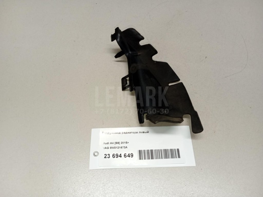 Воздуховод радиатора левый