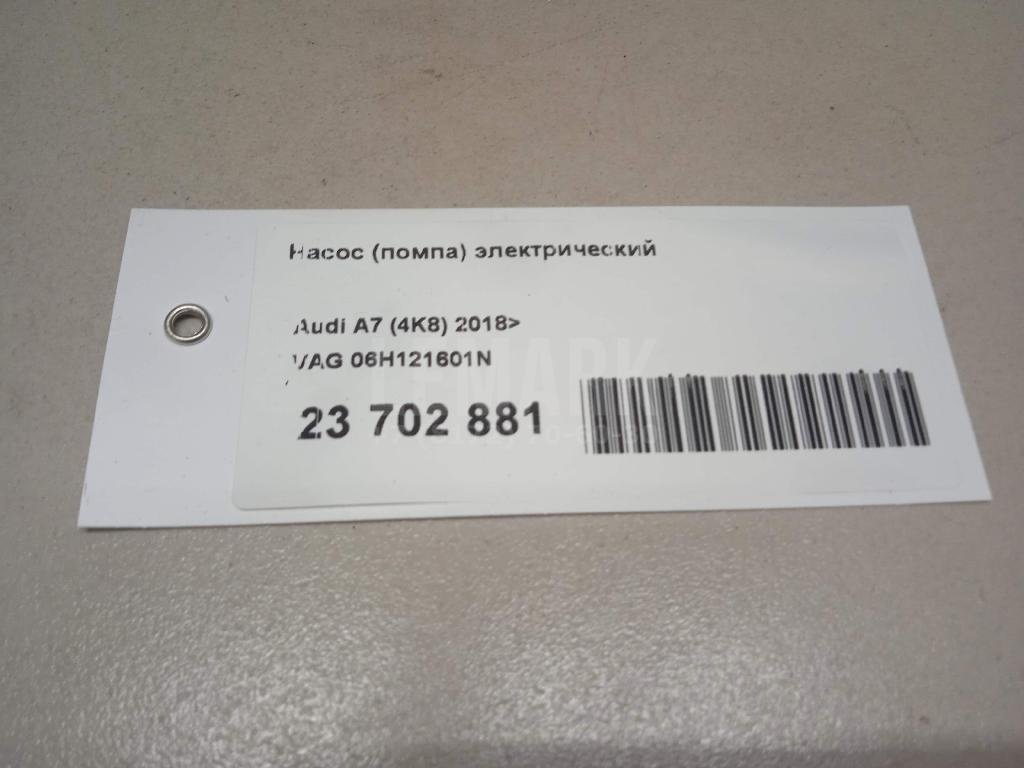 Насос (помпа) электрический