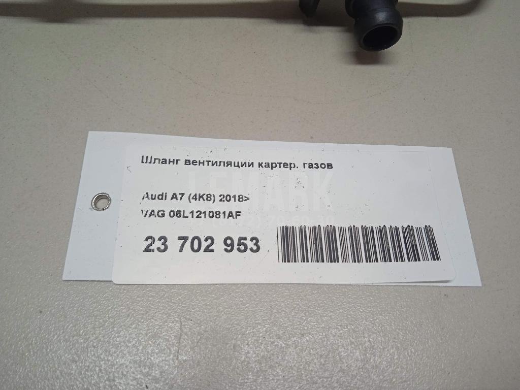 Шланг вентиляции картер. газов