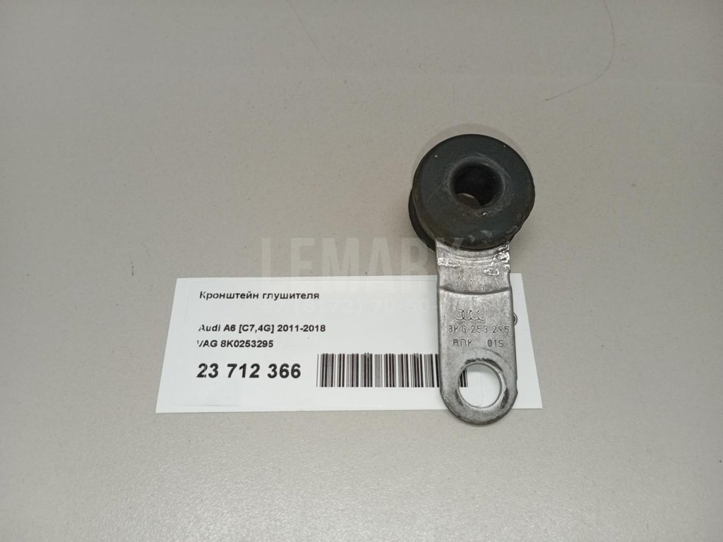 Кронштейн глушителя