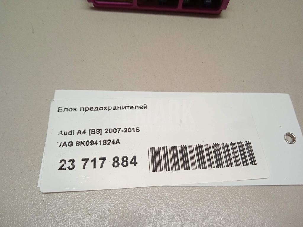 Блок предохранителей