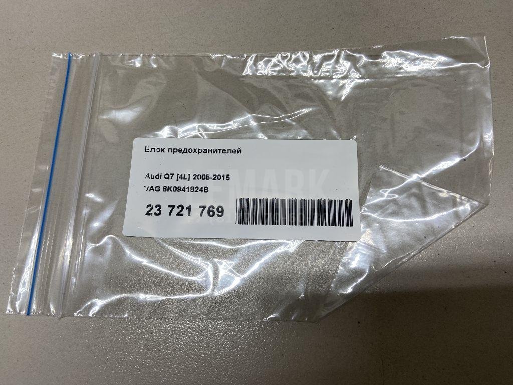 Блок предохранителей