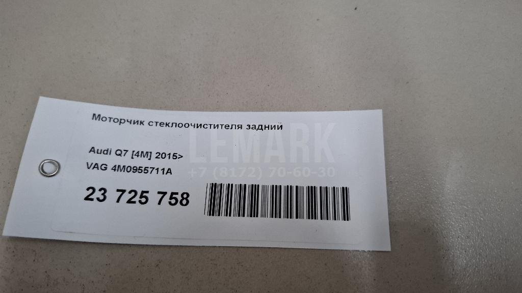 Моторчик стеклоочистителя задний