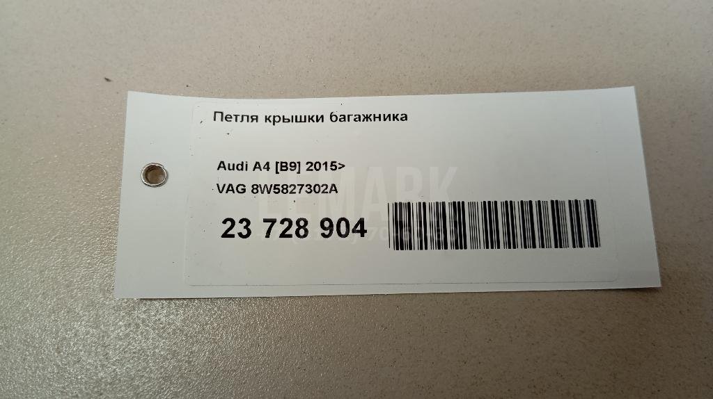 Петля крышки багажника