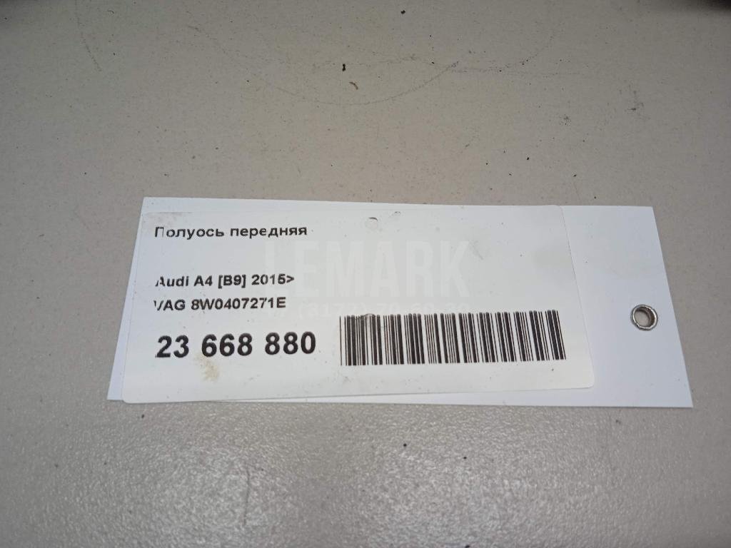 Полуось передняя