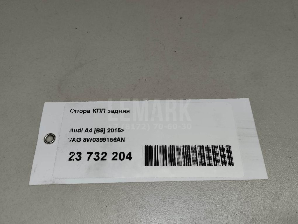 Опора КПП задняя