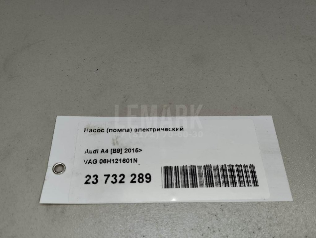 Насос (помпа) электрический