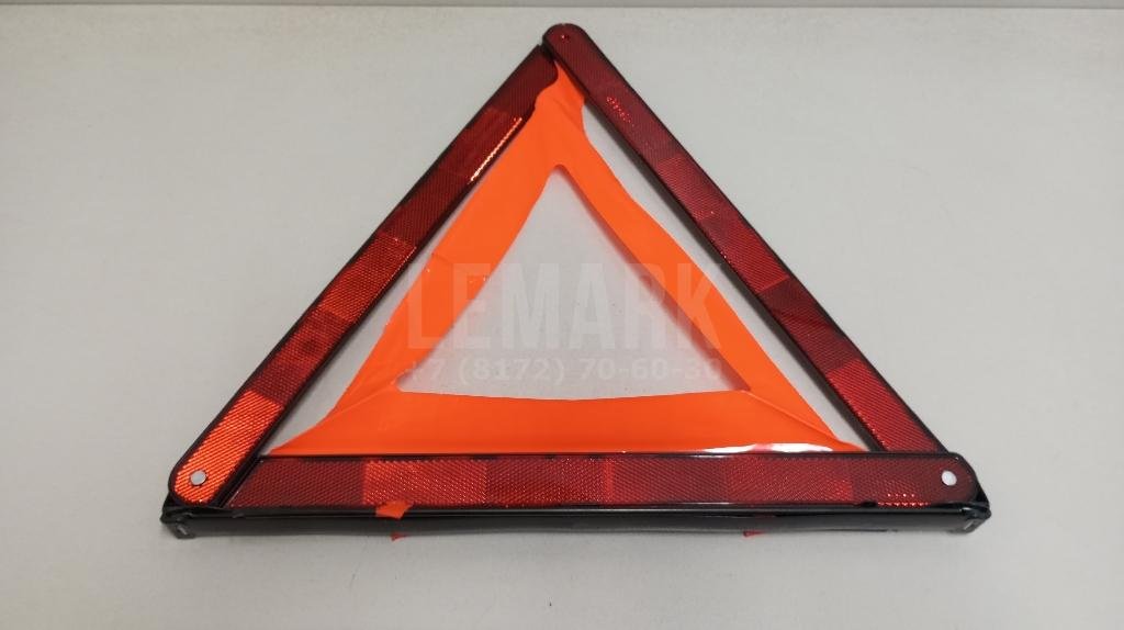 Знак аварийной остановки