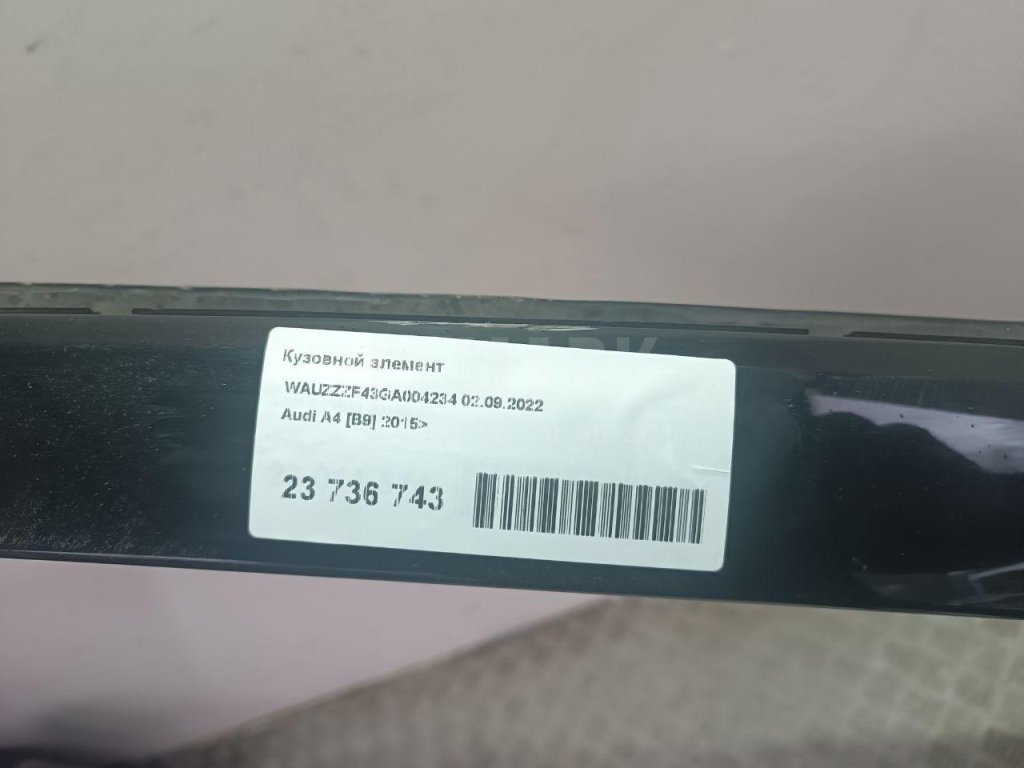 Кузовной элемент для  Acura MDX 2013-2020